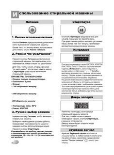 Инструкция lg f