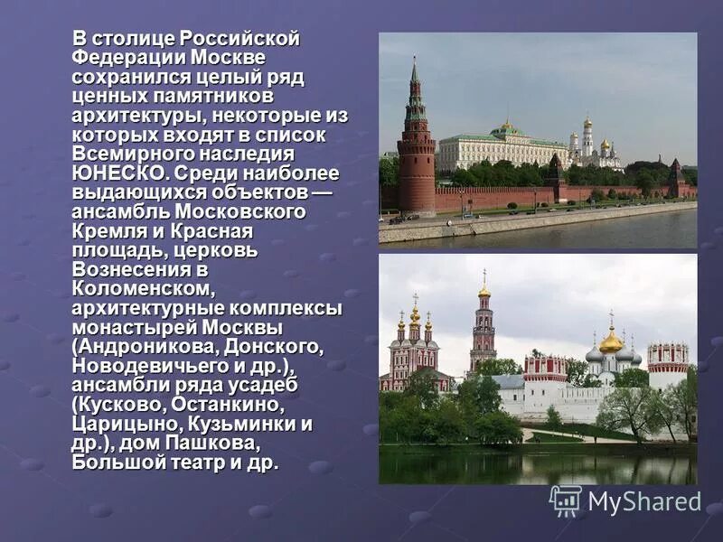 водовзводная башня московского кремля разрушенная. сведения о достопримечательных московского кремля. троицкая башня московского кремля краткое. схема расположения башен московского кремля. беклемишевская башня московского кремля описание.