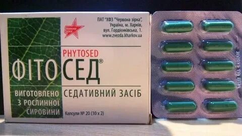 Ново сед капсулы инструкция