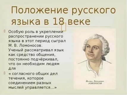 Особенности языка 19 века. Особенности языка 19 века. Особенности языка 19 века. Особенности языка 19 века. Особенности источников информации о работе.
