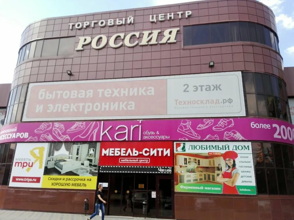 Георгиевск торговый центр. Город георгиевск улица горийская 11. Георгиевск торговый центр. Цум георгиевск. Магазин центральный город георгиевск.