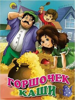 Книги про каши