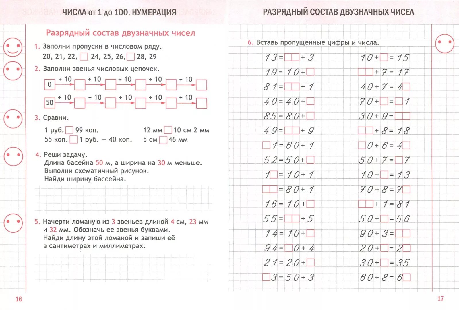 Тренажер математика 2 класс школа России. Тренажер по математике 2 класс. Тренажер по математике 1 класс 1 четверть школа России. Задания по математике 2 класс школа России тренажеры.