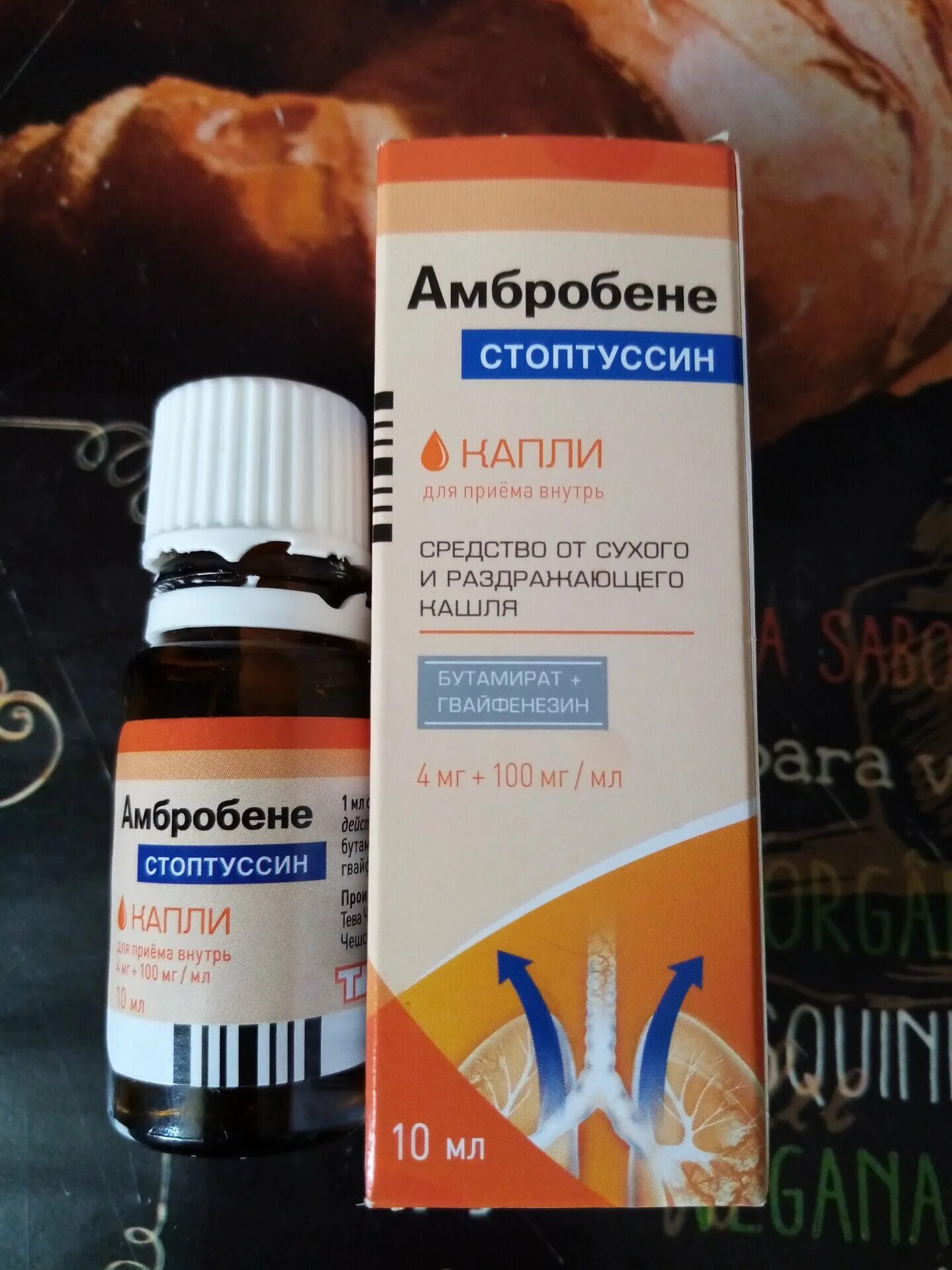 Амбробене стоптуссин отзывы. Амбробене стоптуссин. амбробене стоптуссин капли 4 мг+100 мгмл. амбробене стоптуссин 10 мл. амбробене стоптуссин капли.