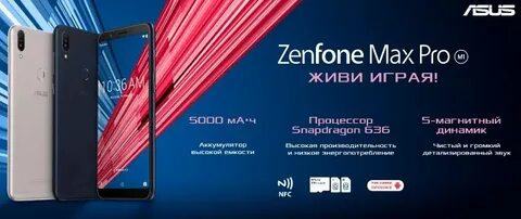 Asus max pro характеристики