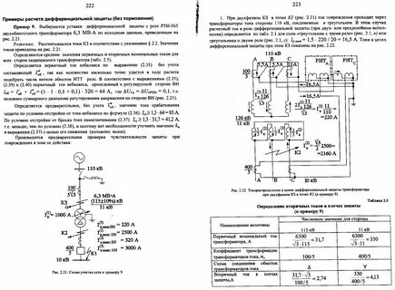 Защита трансформаторами тока