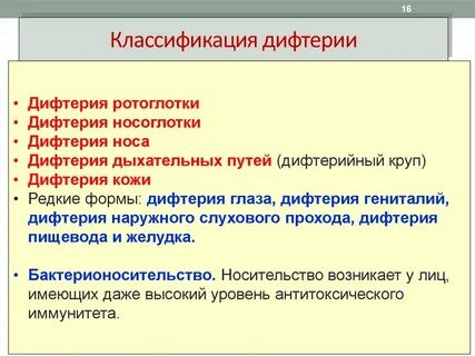 Пдс дифтерия