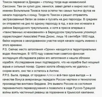 Распространенный миф что именно она продала аляску