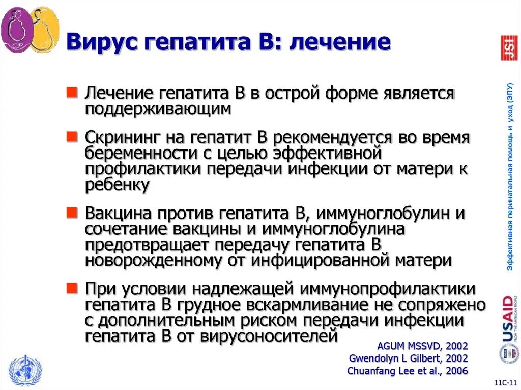 Лечение с б н. Лечение вирусных гепатитов. Вирусный гепатит б лечение. Гепатит б лечится лекарство. Лечение гепатита с.