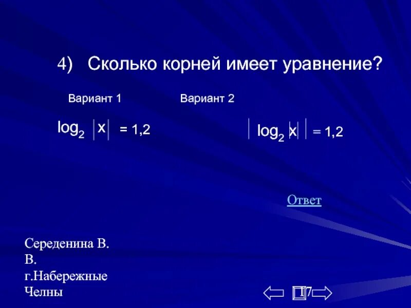 1 3 в корне это сколько. Какие корни имеет уравнение xn a при четных значениях n и a>0.