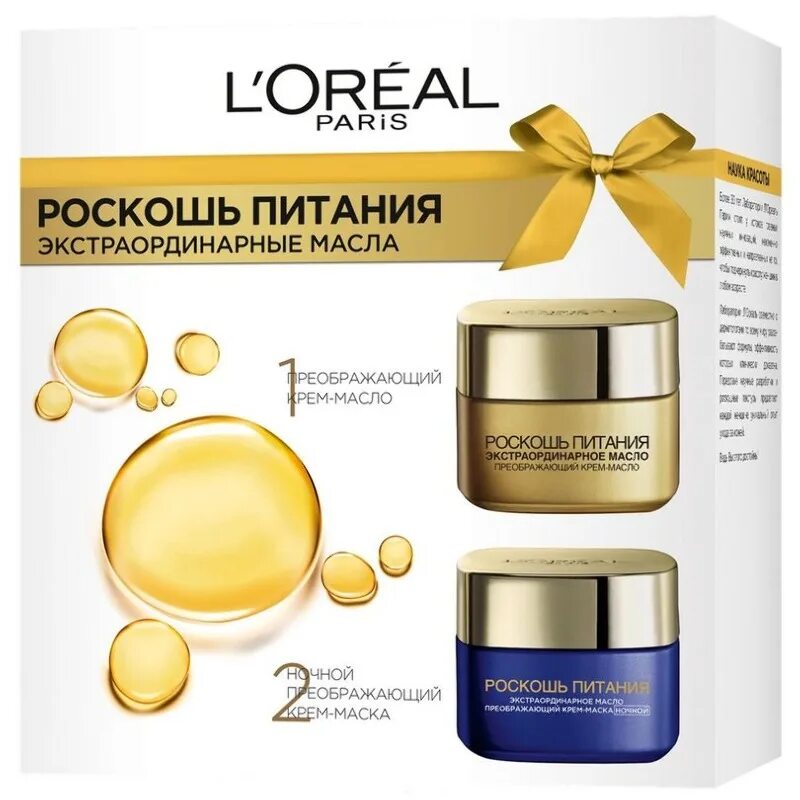 Крем масло лореаль. Лореаль роскошь питания крем дневной. Маслоl’Oréal Paris «роскошь питания». Набор l'Oreal Paris роскошь питания. L'Oreal роскошь питания крем ночной 50мл.