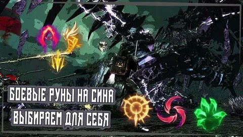 Руна пв