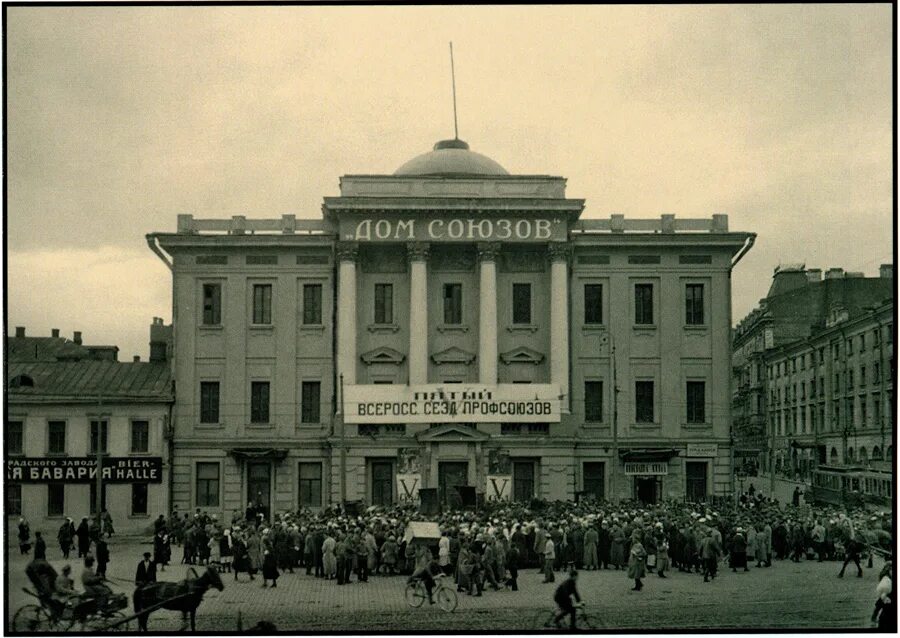 Дом союзов в москве фото. Здание благородного дворянского собрания в москве. Казаков здание благородного собрания в москве. Дом союзов год. Дом союзов год.