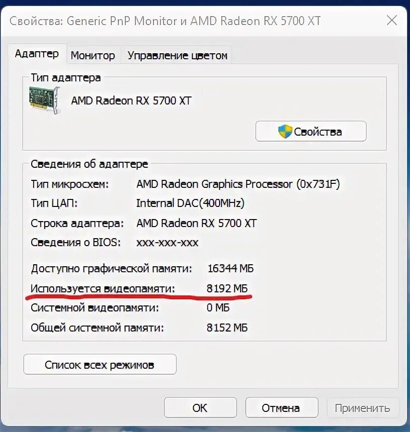 Intel r uhd graphics сколько видеопамяти