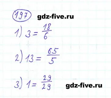 Мерзляк 6 класс номер 1255