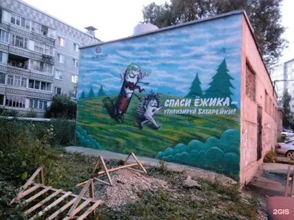 Эко смоленск