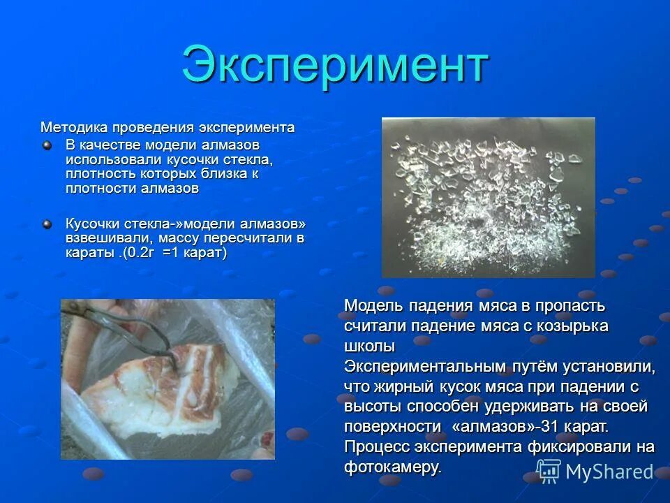 плотность алмазов