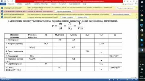 Калькулятор химических формул