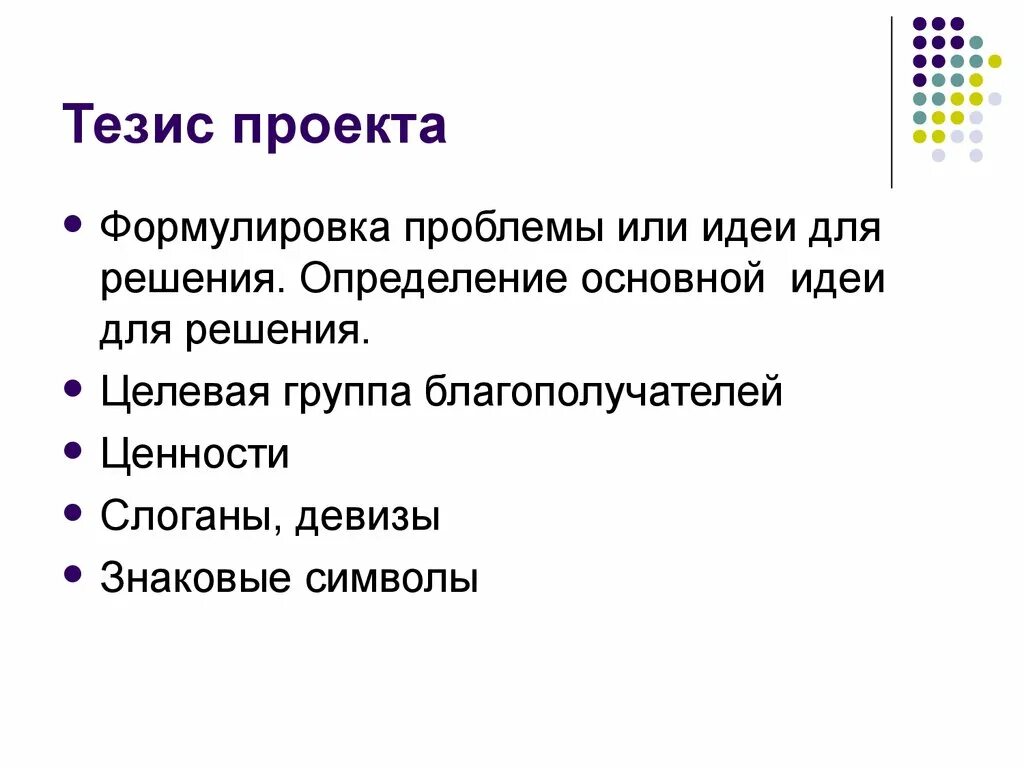 Как должен выглядеть тезис #тезис 2021 ЕГЭ/ОГЭ русский язык ВКонтакте