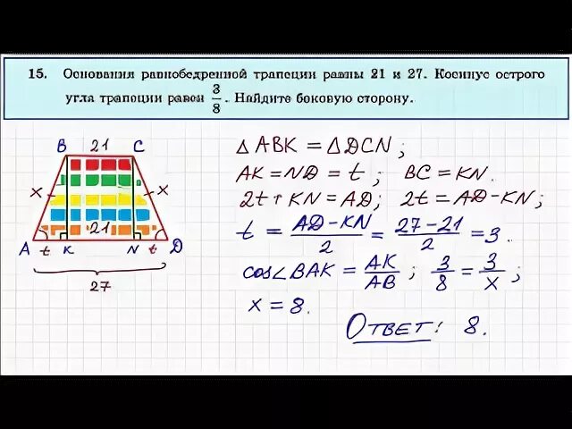 15 задачи егэ математика. Задачи по геометрии ЕГЭ. Геометрическая задача ЕГЭ С решением. Задачи по геометрии математика база. Задачи ЕГЭ по математике база.