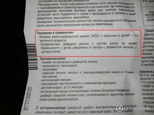 Тотема в ампулах для чего применяют лекарство. Тотема до еды или после. Как принимать тотему в ампулах. Как пить тотема в ампулах правильно.