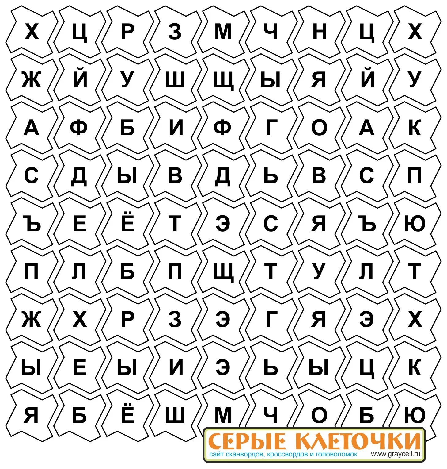 Африканский кроссворд. Африканский кроссворд для детей. Кроссворд Африка. Африканский сканворд.