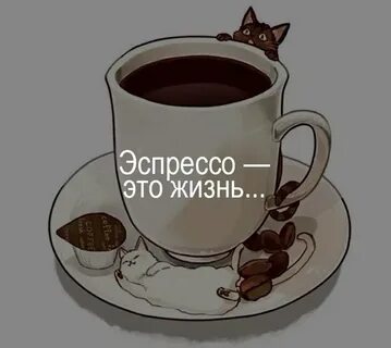 Международный день кофе картинки прикольные