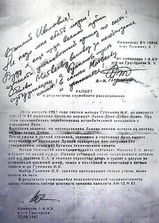 Кому пишется рапорт