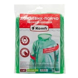 Дождевик komfi