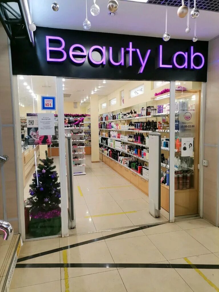 бьюти лаб вичуга. салон красоты на милицейском посёлки. Lebel infinity aurum salon care. мобильный салон красоты москва. коворкинг «workki на тульской».