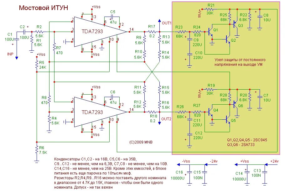 Унч на тда. Усилитель ИТУН на lm1875. Tda7294 схема усилителя. Микросхема tda7293 схема включения. Усилитель ИТУН на tda2030.