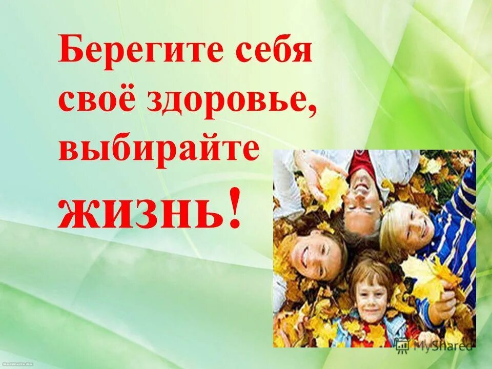 Презентация жизнь 1 класса