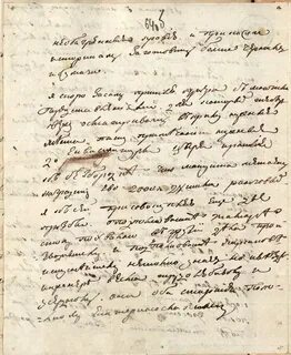 Письмо от князя