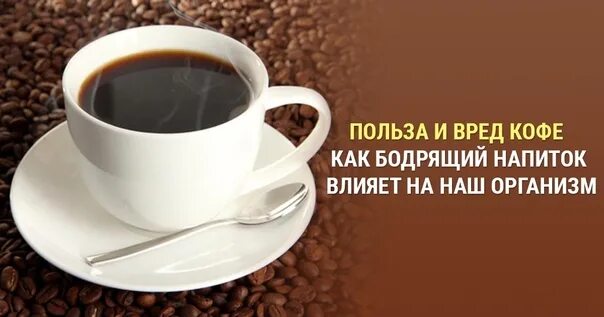 Кофе для похудения - какой эффект? - StoriesCoffee.ru - все о кофе