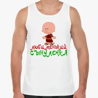 Любиминький или любименький