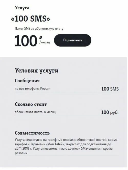 Интернет 200 рублей в месяц. За 100 рублей безлимит интернет теле2. Подключить безлимитный интернет на теле2 на месяц. Теле2 безлимитный 100 рублей в месяц интернет. Теле2 безлимитный интернет за 100 рублей.