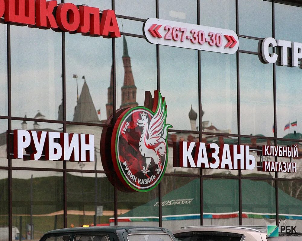 Футбольная форма рубин. Костюм рубин казань. Магазин фк рубин казань. Кузнецк пензенская фк рубин. Магазин фк рубин.