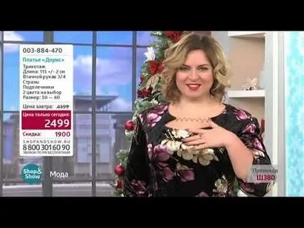 Шопен шоу прямо сейчас
