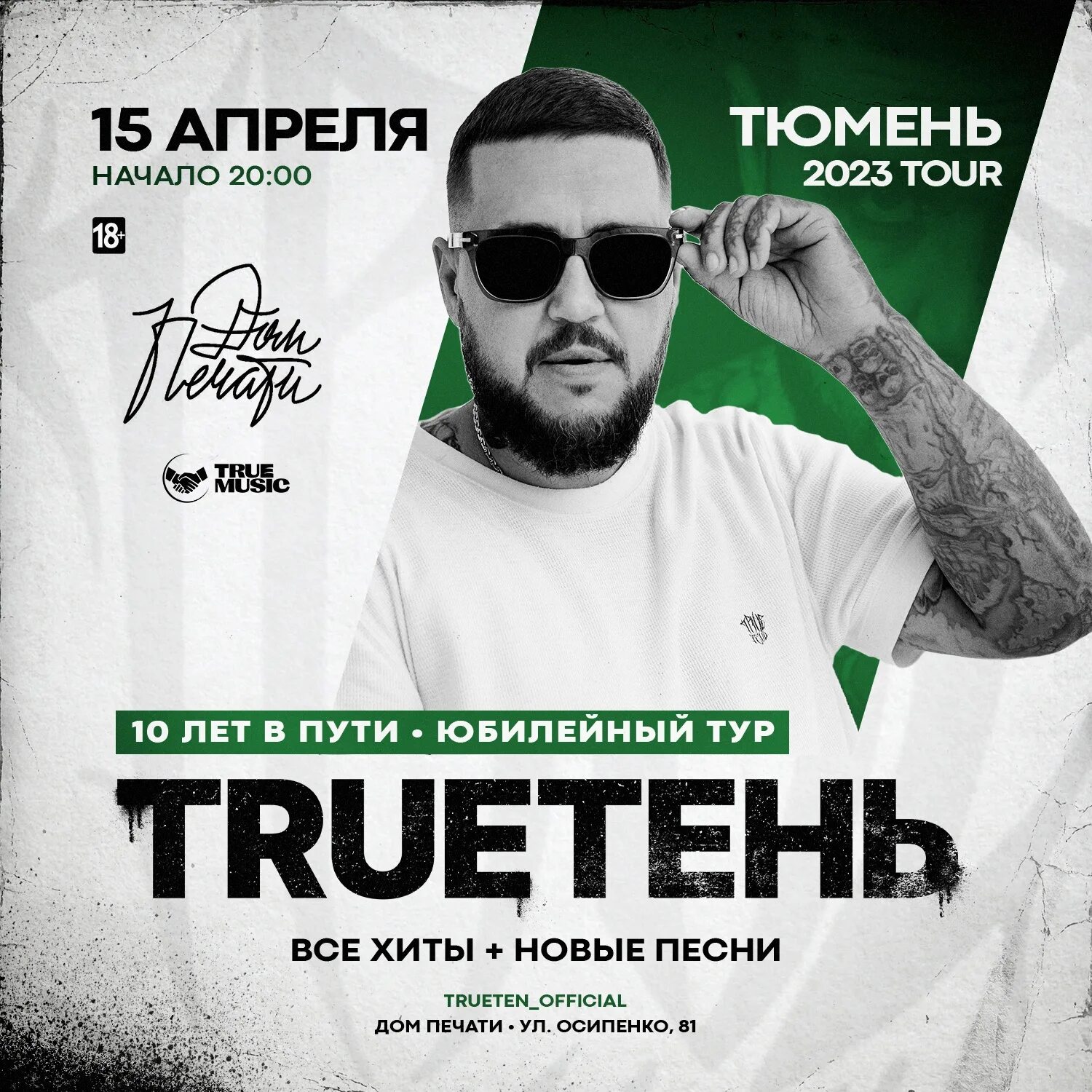Театр тюмень афиша. Театр тюмень драматический афиша тюменский. Афиша тюмень декабрь 2024. Афиша тюмень декабрь 2024. Афиша тюмень декабрь 2024.