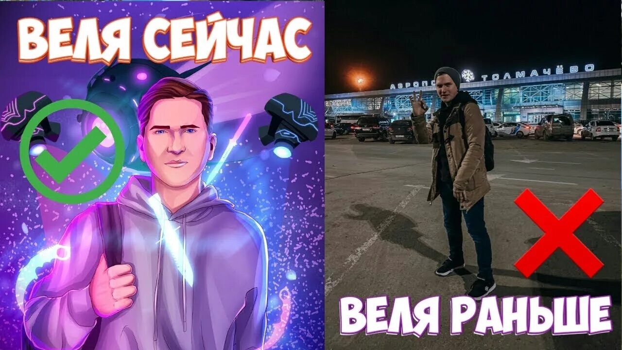 Номер ютубера вели. Веля стандофф 2. Веля Standoff 2. ЮТУБЕРА Веля. Веля аватарка Standoff Веля.