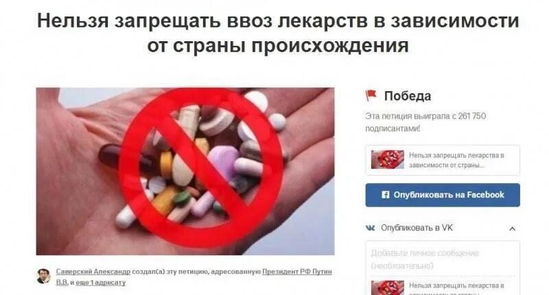 Почему запрещен ввоз. Запрещенные таблетки. Запрет на лекарства. Запрещенные лекарства для ввоза. Лекарства запрещенные к ввозу в Таиланд.