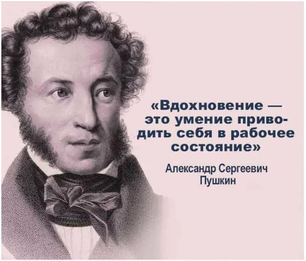 Высказывание про писателей. Цитаты Пушкина. Высказывания поэтов. Пушкин цитаты.