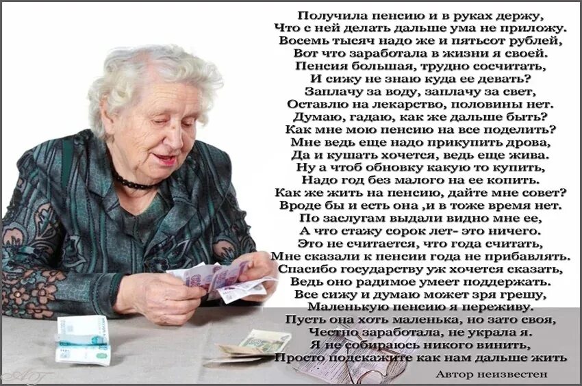 Что делать уйдя на пенсию. Стихотворение пенсионеру. Стихи про пенсионеров. Стихотворение про пенсию. Веселый стих про пенсию.