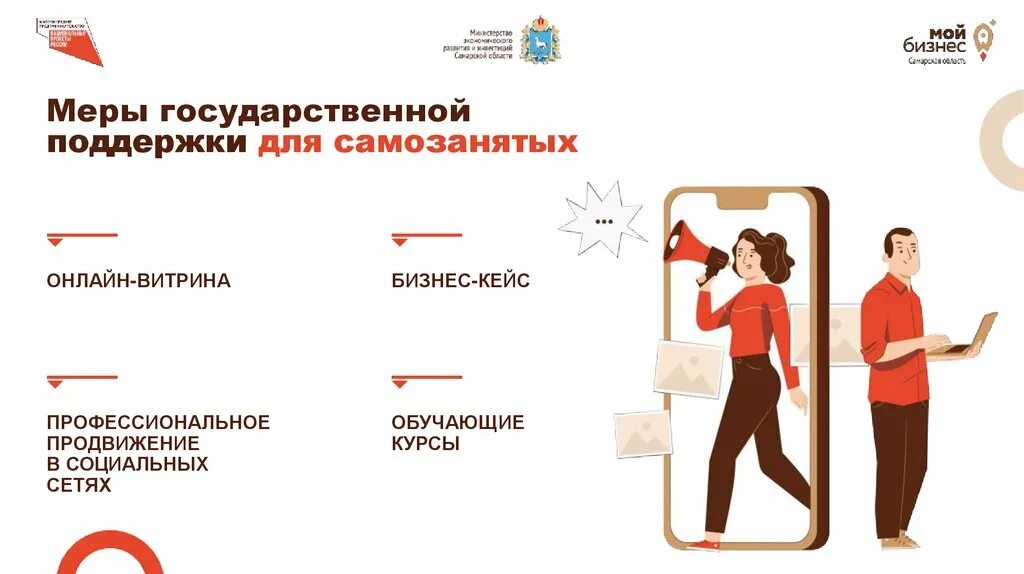 какой бизнес открыть самозанятому. специальный налоговый режим налог на профессиональный доход.