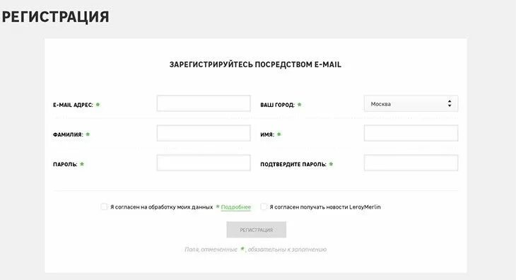 виртуальная карта леруа мерлен. карта леруа мерлен. Scard. Leroymerlin активировать карту. карта леруа мерлен регистрация.