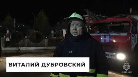 Пожар с четверга на пятницу