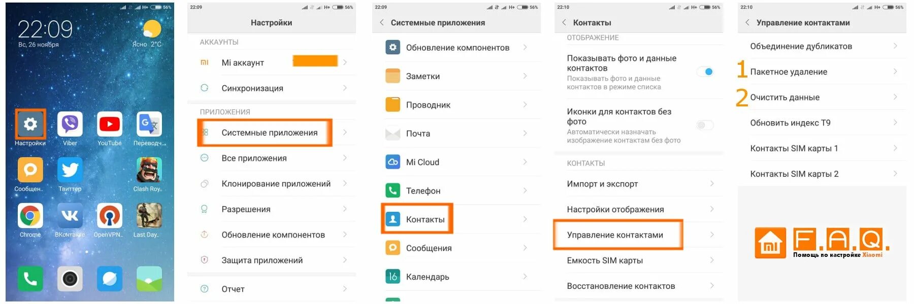 Корзина в телефон редми 9. Редми телефон контакты. Как найти удалённые номера на телефоне ксяоми редми 9с. Отображение контактов Xiaomi.