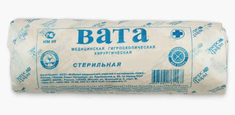 Вата ростов на дону. Вата гигроскопическая нестерильная (250 г) лейко. вата хир. стер 100г русвата. вата стерильная 250г. упаковка медицинской ваты.