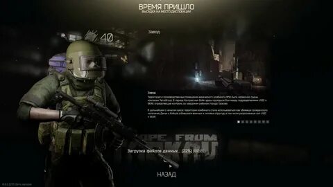 Видимость тарков