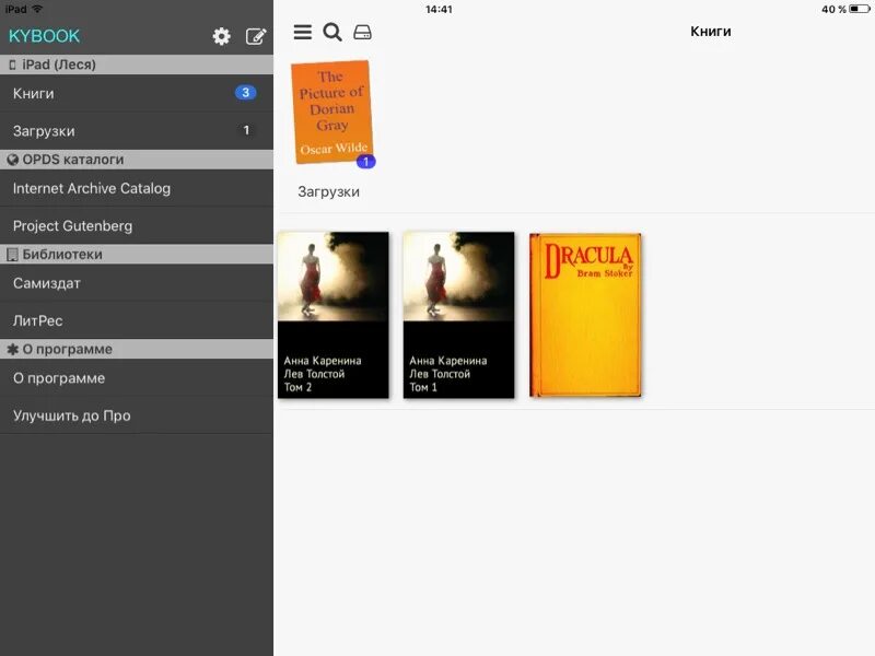 Бесплатные книги на айфон без подписки. Приложение для чтения книг на айфон. Приложение книги на айфон. Программа для чтения epub на айфоне. Лучшая читалка fb2 для IOS.